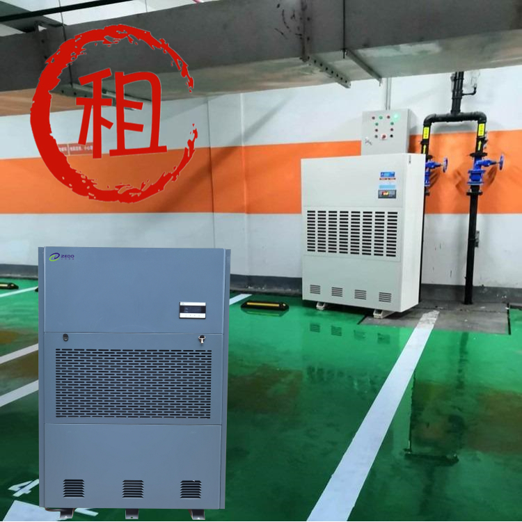 地下車庫除濕機出租