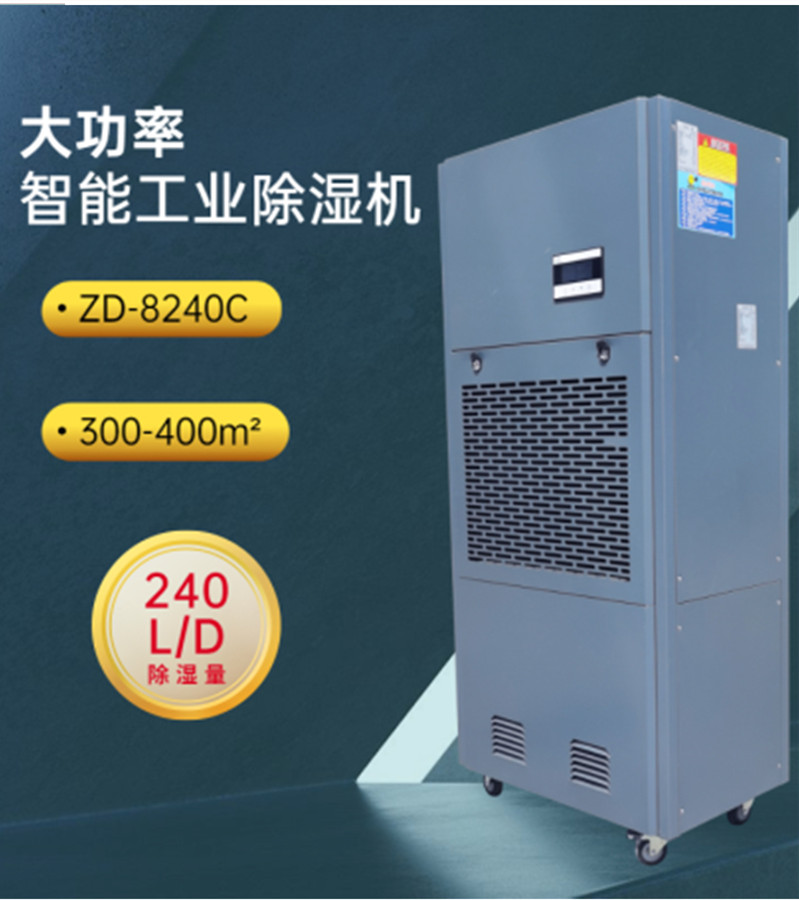 工業(yè)倉庫除濕機 工業(yè)倉庫除濕機