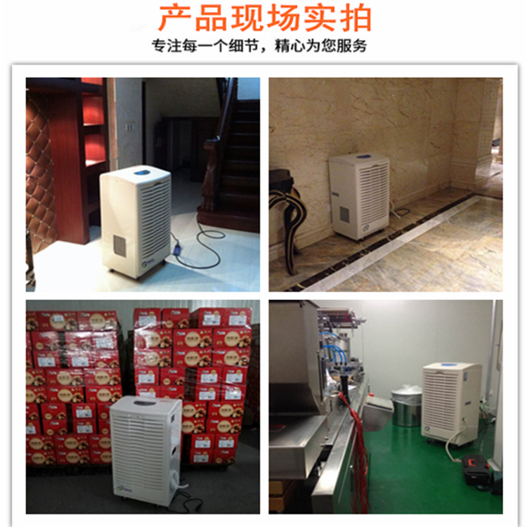 地下室除濕機(jī)