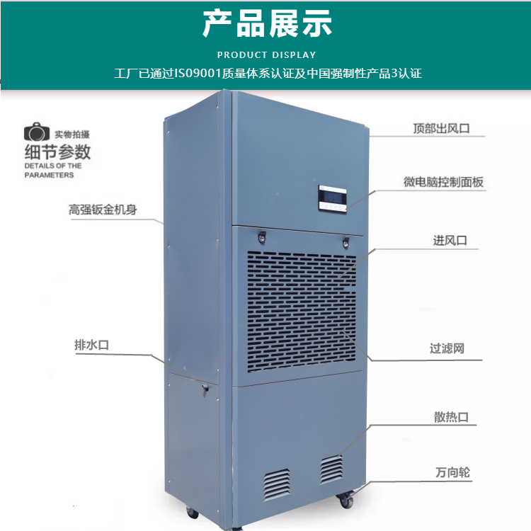 工業(yè)除濕機(jī)