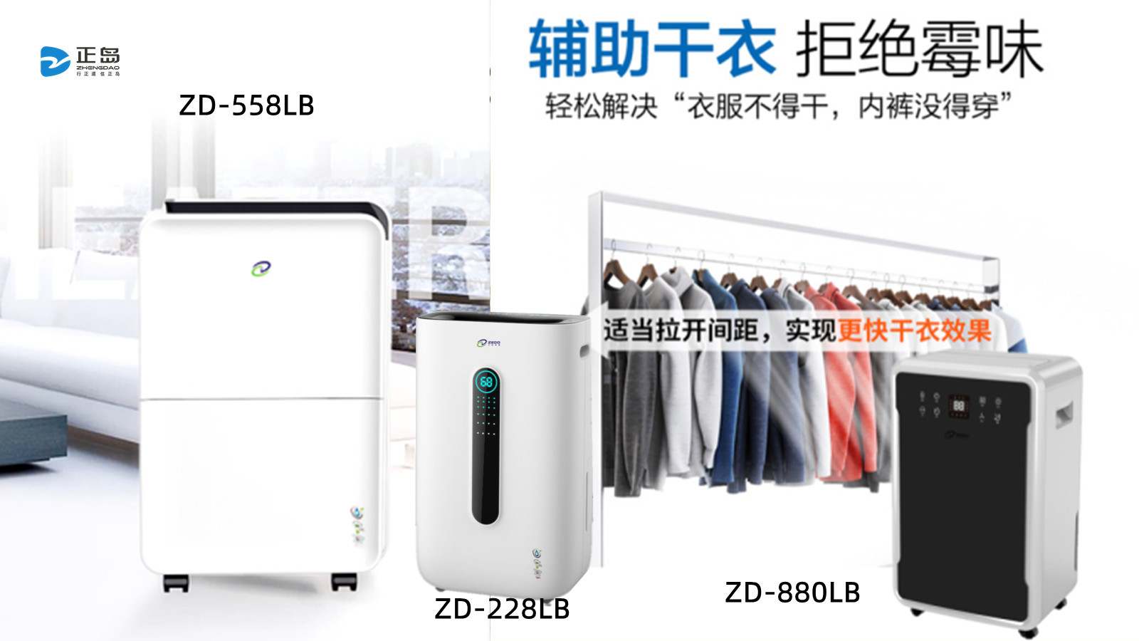 家用干燥吸濕機(jī)