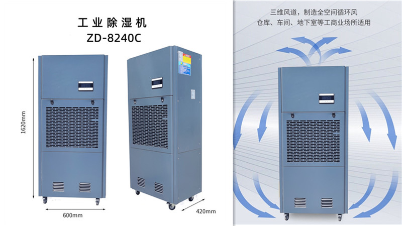 工業(yè)干燥吸濕機(jī)