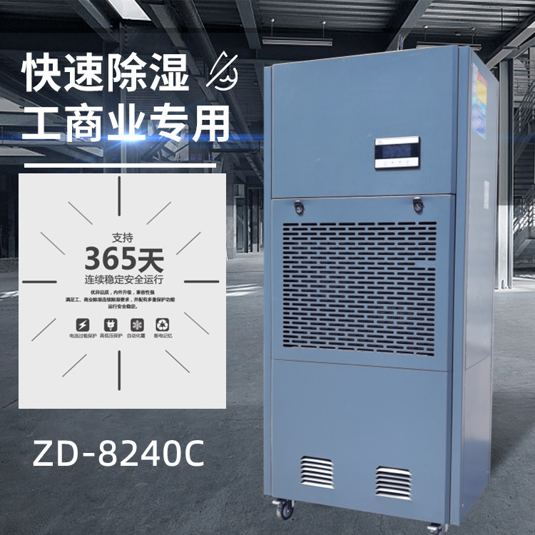 制殼車間除濕機(jī) 制殼車間除濕機(jī)