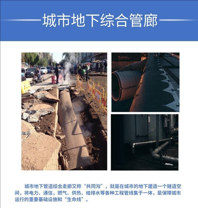 地下綜合管廊如何防潮防結(jié)露？