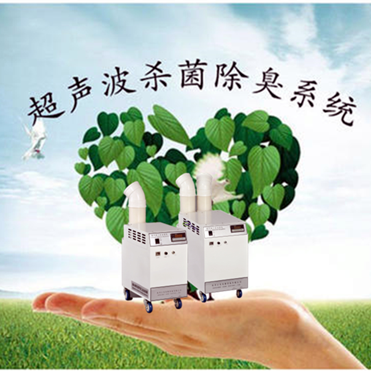 垃圾處理站除臭機