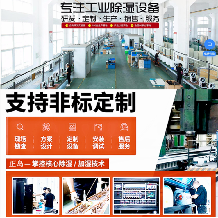 非標(biāo)工業(yè)除濕機(jī)定制