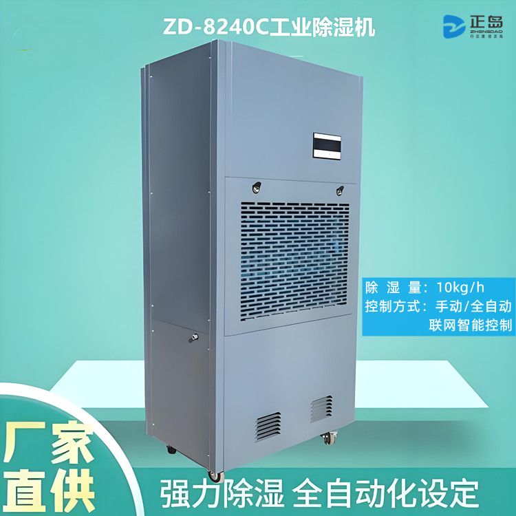 制藥廠除濕機 制藥廠除濕機