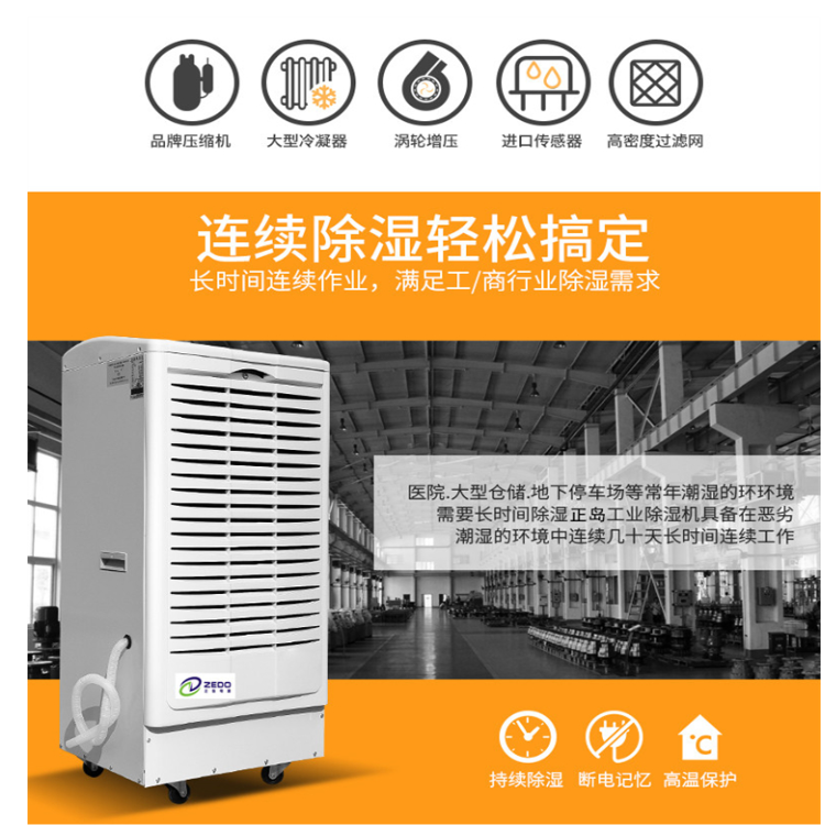 地下室除濕機(jī)