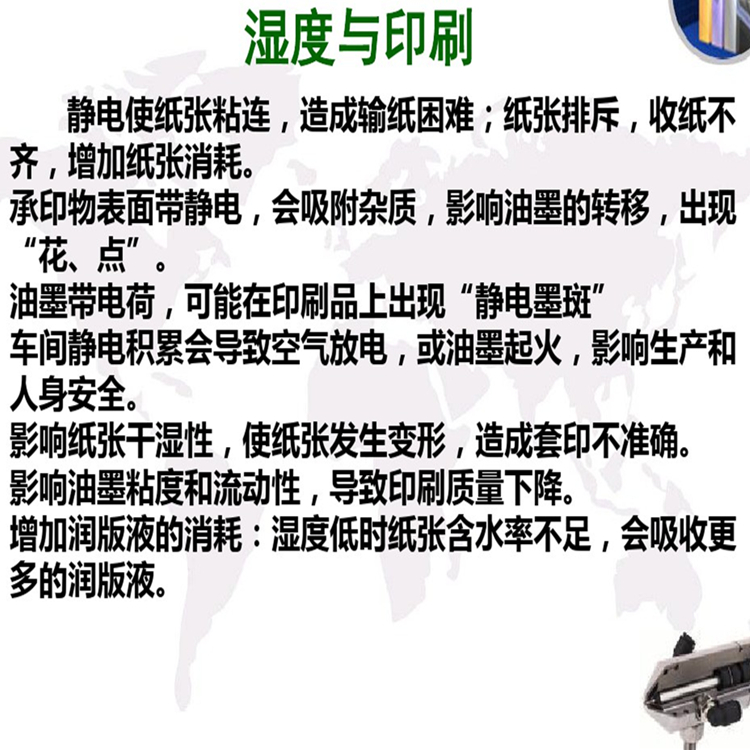 印刷車間除靜電加濕機(jī)