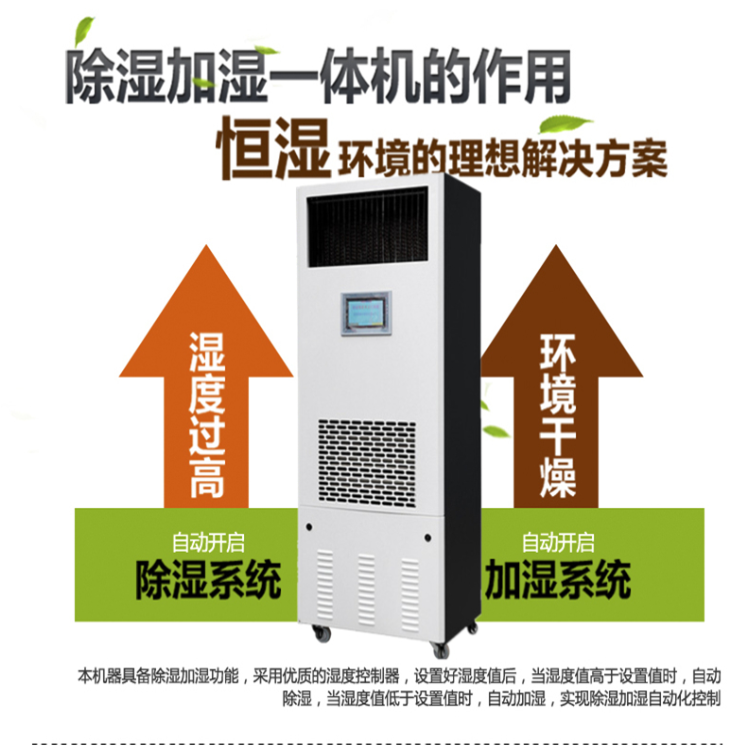 工業(yè)恒濕機(jī)