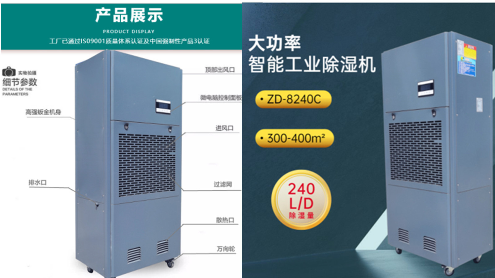 食品廠除濕機 食品廠除濕機