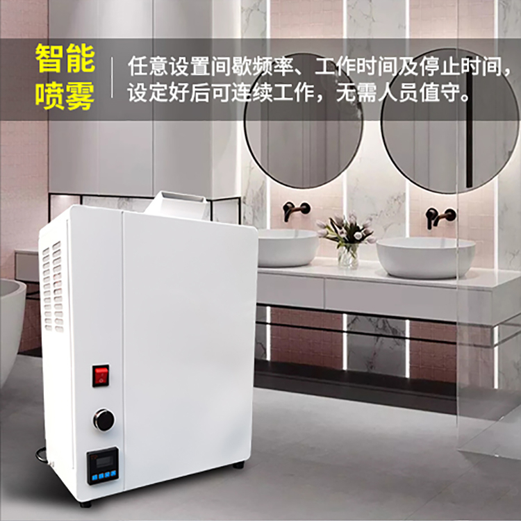 公廁霧化除臭機(jī)