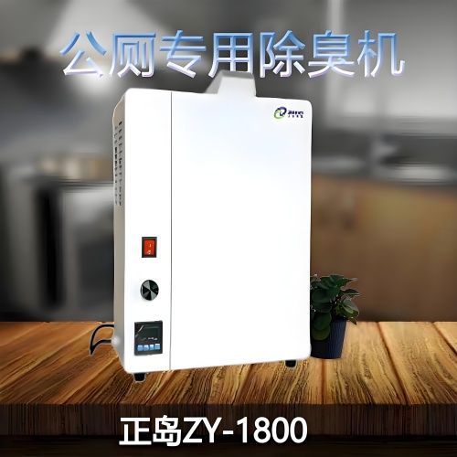 公廁噴霧除臭機