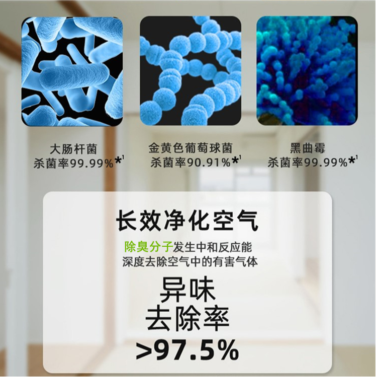 公廁除臭機(jī)