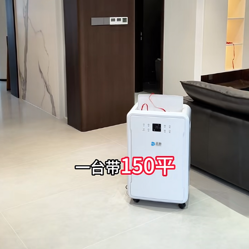 家用除濕干衣一體機(jī)