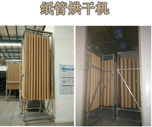 紙管烘干除濕一體機